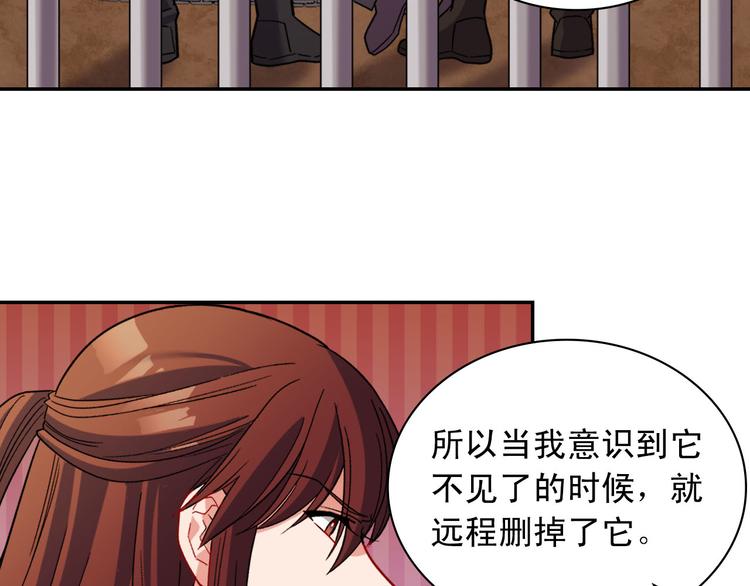 恶女的定义韩漫全集-第108话 受伤无删减无遮挡章节图片 