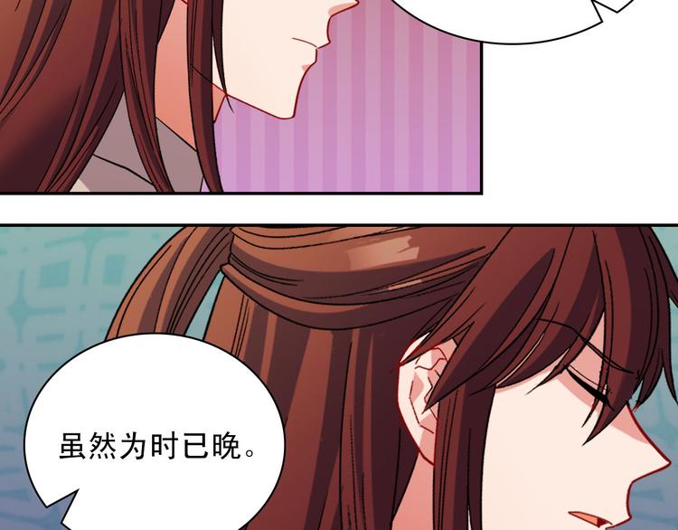 恶女的定义韩漫全集-第108话 受伤无删减无遮挡章节图片 