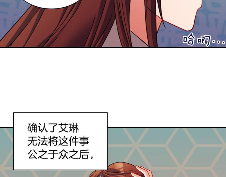 恶女的定义韩漫全集-第108话 受伤无删减无遮挡章节图片 