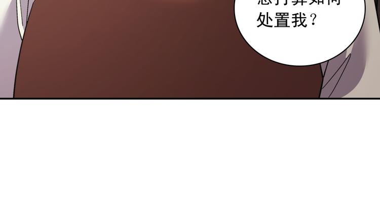 恶女的定义韩漫全集-第108话 受伤无删减无遮挡章节图片 
