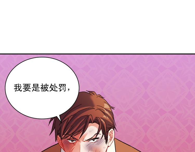 恶女的定义韩漫全集-第108话 受伤无删减无遮挡章节图片 