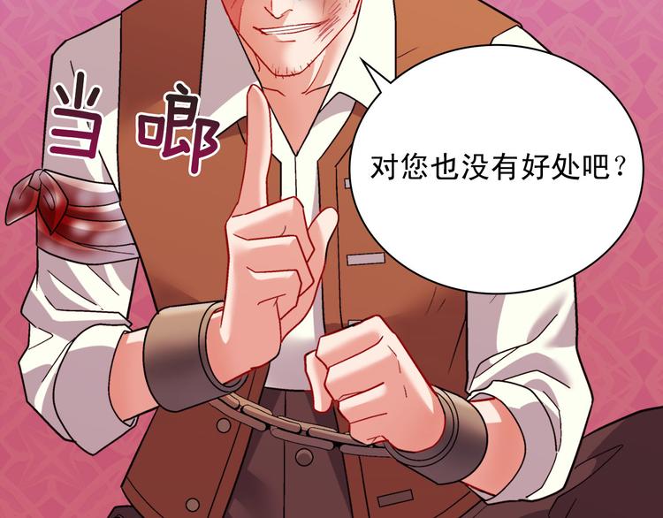 恶女的定义韩漫全集-第108话 受伤无删减无遮挡章节图片 