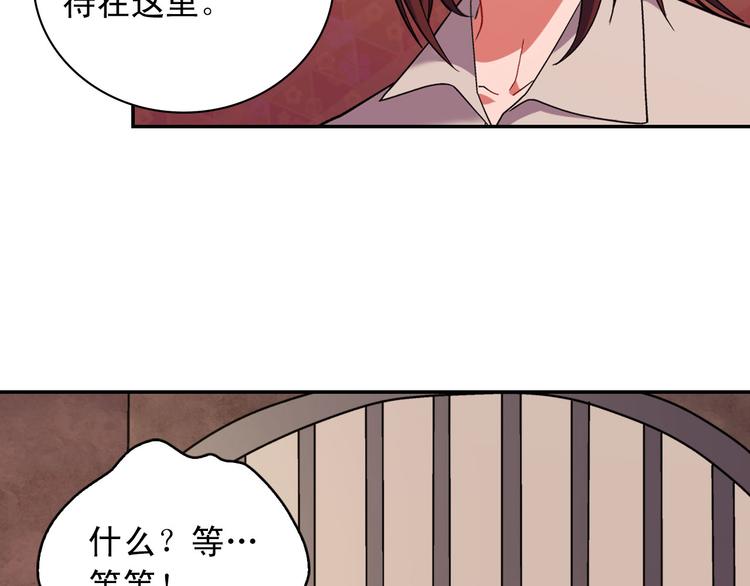 恶女的定义韩漫全集-第108话 受伤无删减无遮挡章节图片 