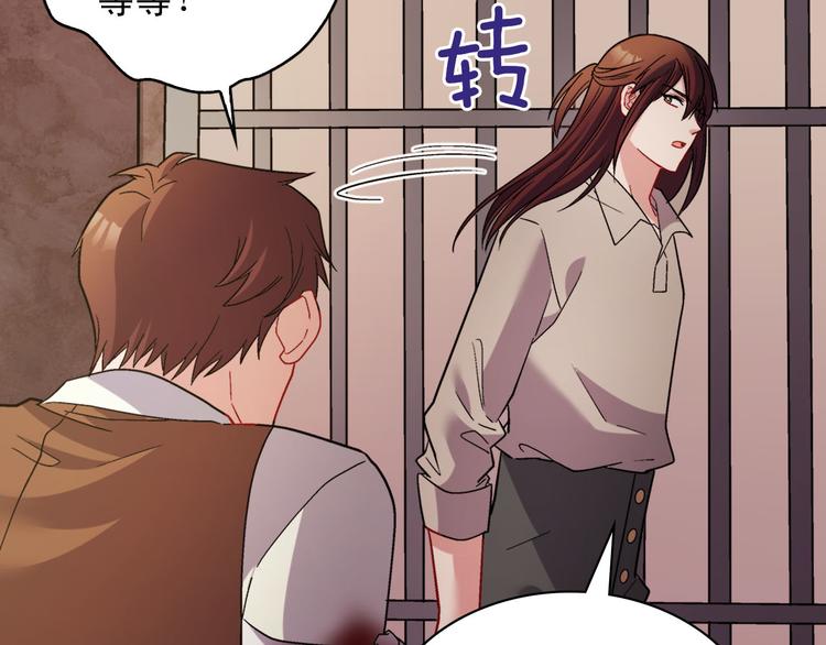 恶女的定义韩漫全集-第108话 受伤无删减无遮挡章节图片 
