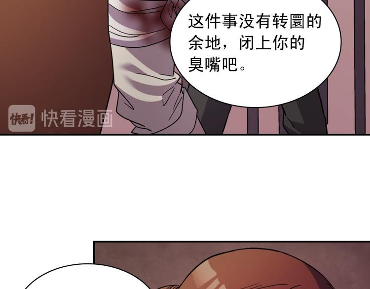 恶女的定义韩漫全集-第108话 受伤无删减无遮挡章节图片 