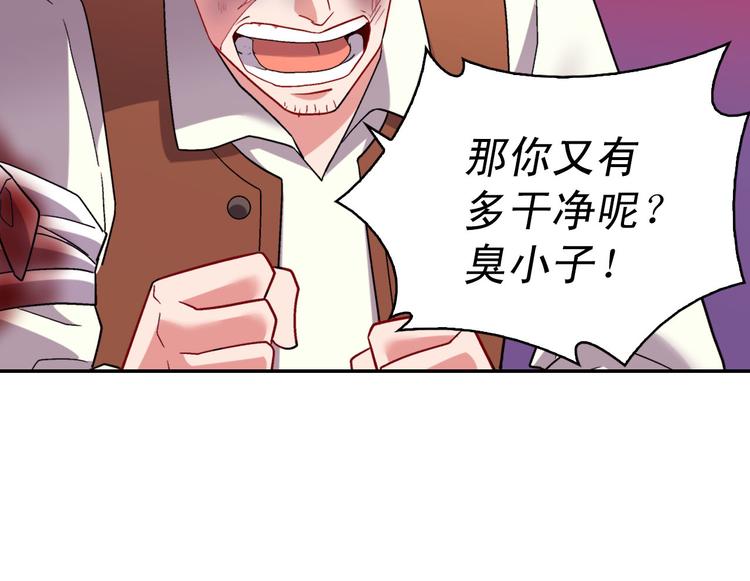 恶女的定义韩漫全集-第108话 受伤无删减无遮挡章节图片 