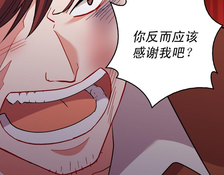 恶女的定义韩漫全集-第108话 受伤无删减无遮挡章节图片 