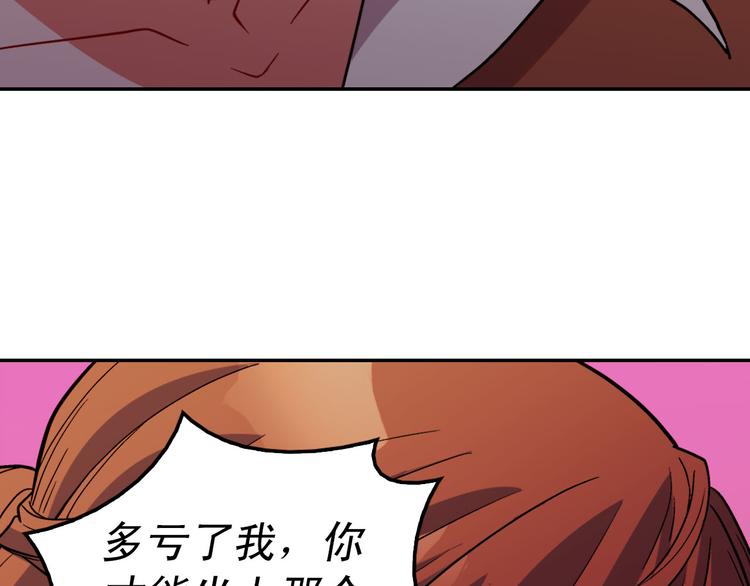 恶女的定义韩漫全集-第108话 受伤无删减无遮挡章节图片 