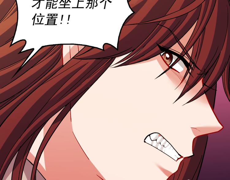 恶女的定义韩漫全集-第108话 受伤无删减无遮挡章节图片 