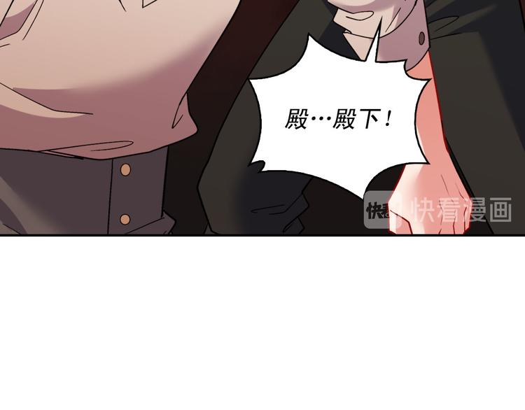 恶女的定义韩漫全集-第108话 受伤无删减无遮挡章节图片 