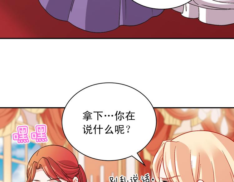 恶女的定义韩漫全集-第109话 一起跳舞无删减无遮挡章节图片 