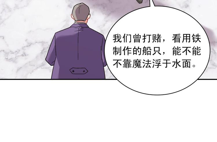 恶女的定义韩漫全集-第109话 一起跳舞无删减无遮挡章节图片 