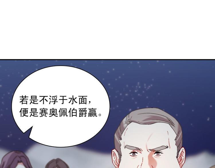 恶女的定义韩漫全集-第109话 一起跳舞无删减无遮挡章节图片 