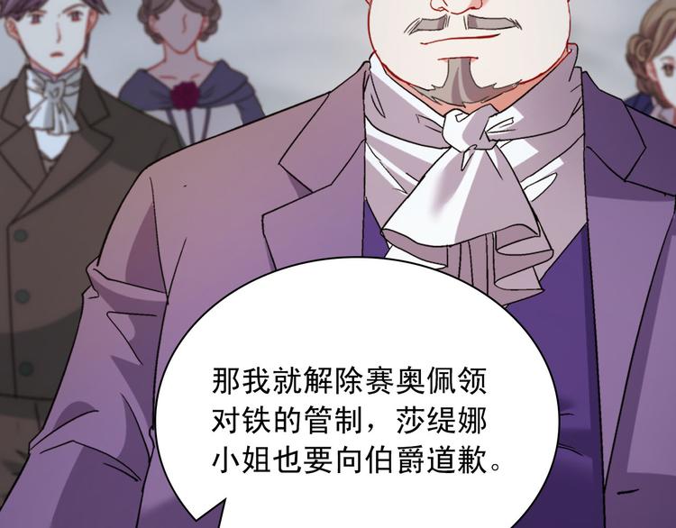 恶女的定义韩漫全集-第109话 一起跳舞无删减无遮挡章节图片 