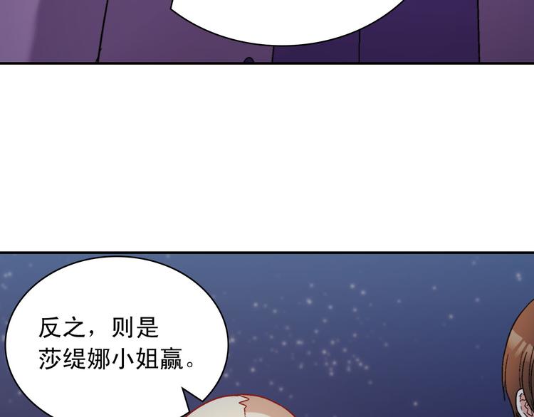 恶女的定义韩漫全集-第109话 一起跳舞无删减无遮挡章节图片 