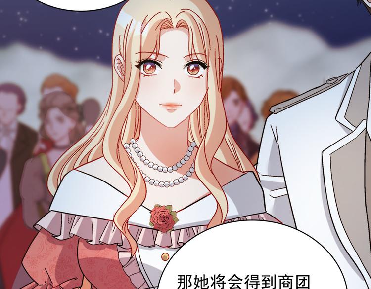 恶女的定义韩漫全集-第109话 一起跳舞无删减无遮挡章节图片 