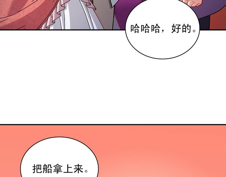 恶女的定义韩漫全集-第109话 一起跳舞无删减无遮挡章节图片 