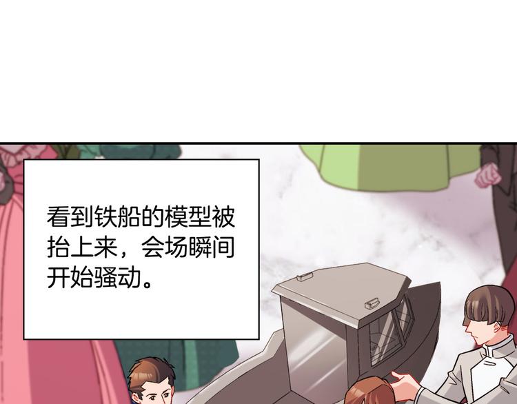 恶女的定义韩漫全集-第109话 一起跳舞无删减无遮挡章节图片 