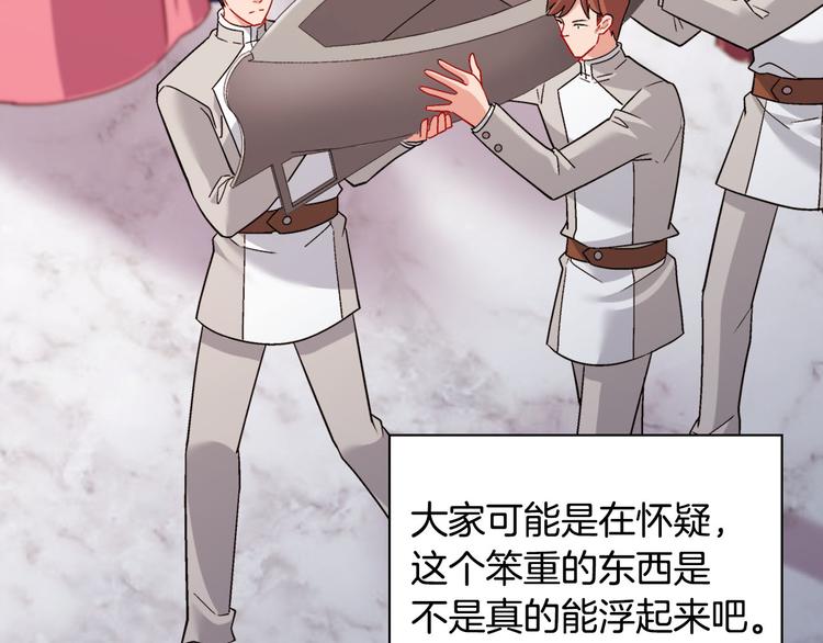 恶女的定义韩漫全集-第109话 一起跳舞无删减无遮挡章节图片 