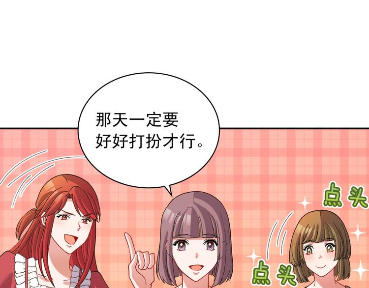 恶女的定义韩漫全集-第109话 一起跳舞无删减无遮挡章节图片 