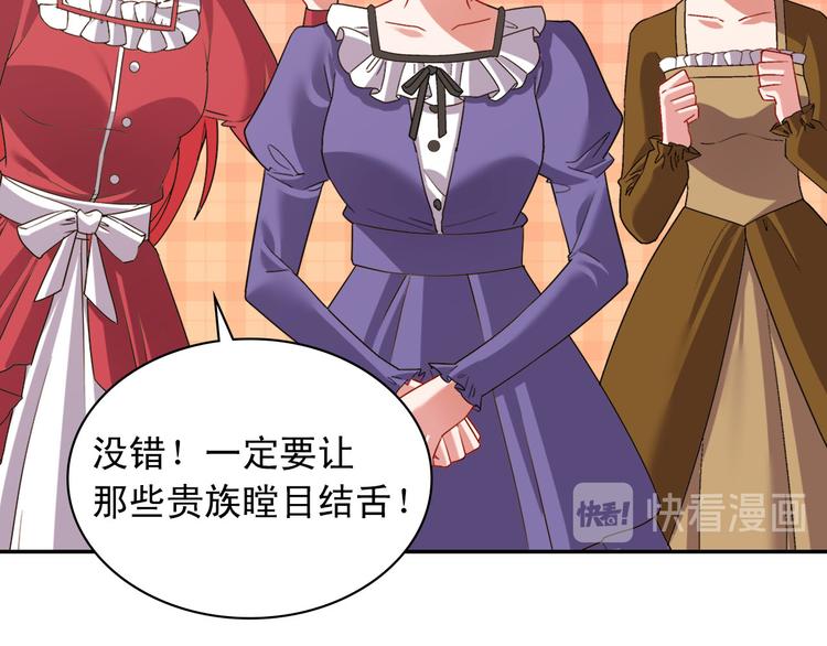 恶女的定义韩漫全集-第109话 一起跳舞无删减无遮挡章节图片 