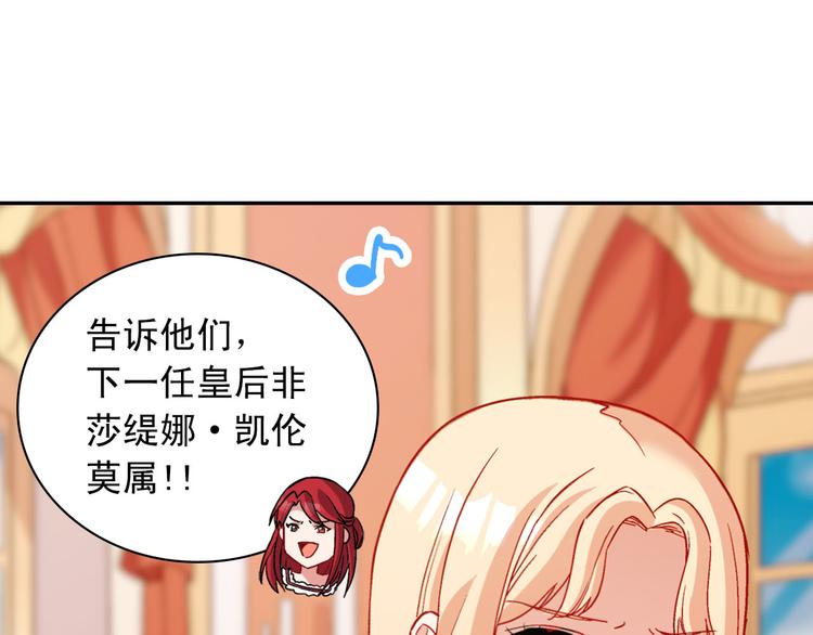 恶女的定义韩漫全集-第109话 一起跳舞无删减无遮挡章节图片 