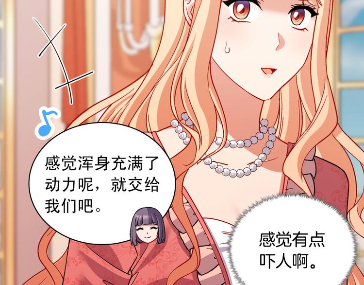 恶女的定义韩漫全集-第109话 一起跳舞无删减无遮挡章节图片 
