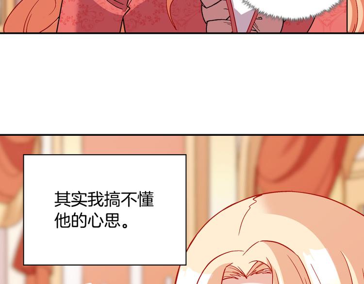 恶女的定义韩漫全集-第109话 一起跳舞无删减无遮挡章节图片 