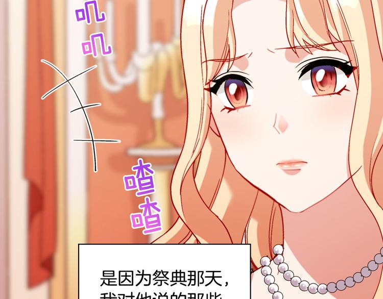 恶女的定义韩漫全集-第109话 一起跳舞无删减无遮挡章节图片 