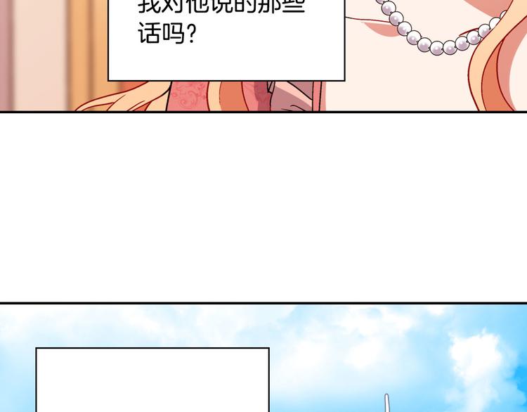 恶女的定义韩漫全集-第109话 一起跳舞无删减无遮挡章节图片 