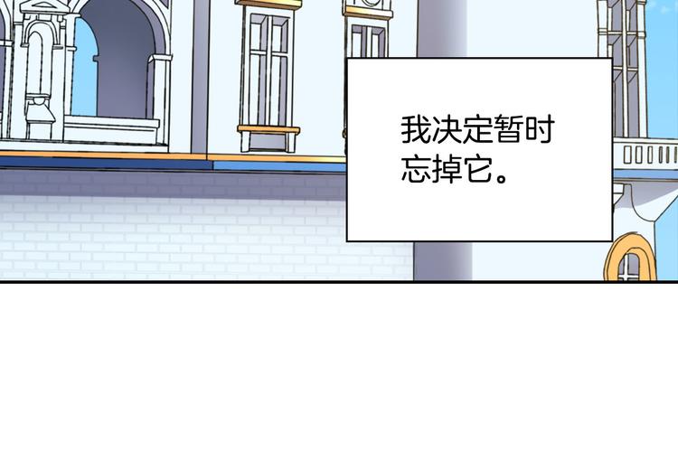 恶女的定义韩漫全集-第109话 一起跳舞无删减无遮挡章节图片 