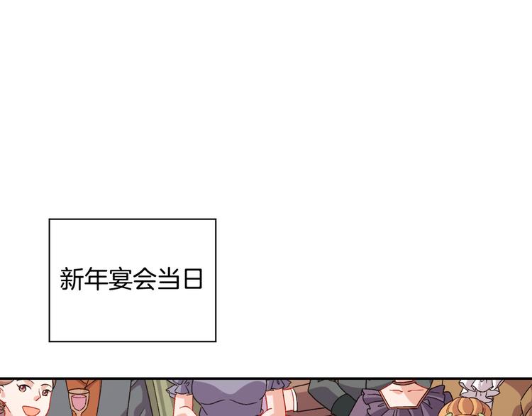 恶女的定义韩漫全集-第109话 一起跳舞无删减无遮挡章节图片 