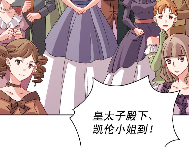 恶女的定义韩漫全集-第109话 一起跳舞无删减无遮挡章节图片 