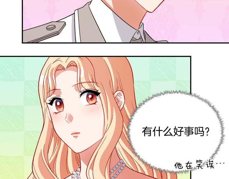 恶女的定义韩漫全集-第109话 一起跳舞无删减无遮挡章节图片 