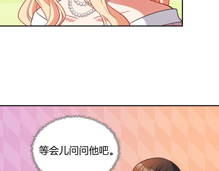 恶女的定义韩漫全集-第109话 一起跳舞无删减无遮挡章节图片 