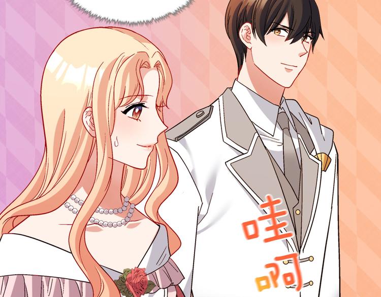 恶女的定义韩漫全集-第109话 一起跳舞无删减无遮挡章节图片 