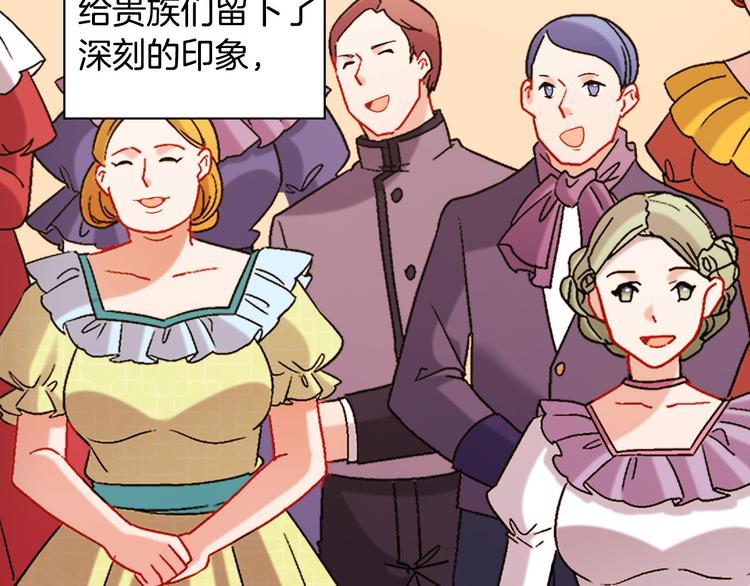 恶女的定义韩漫全集-第109话 一起跳舞无删减无遮挡章节图片 