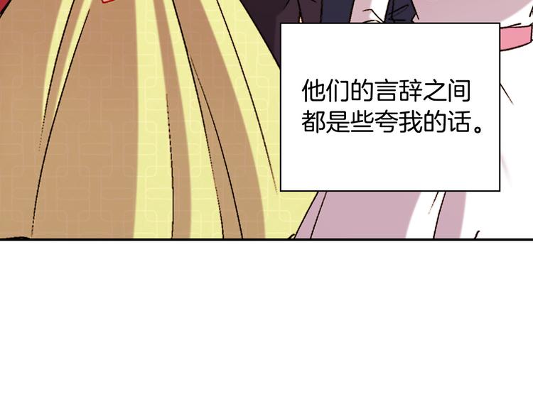 恶女的定义韩漫全集-第109话 一起跳舞无删减无遮挡章节图片 