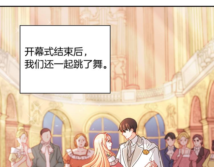 恶女的定义韩漫全集-第109话 一起跳舞无删减无遮挡章节图片 