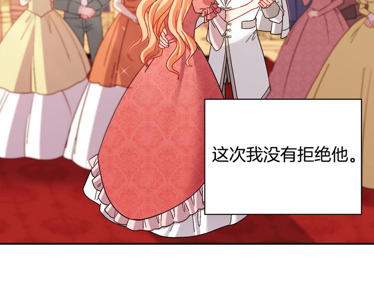 恶女的定义韩漫全集-第109话 一起跳舞无删减无遮挡章节图片 