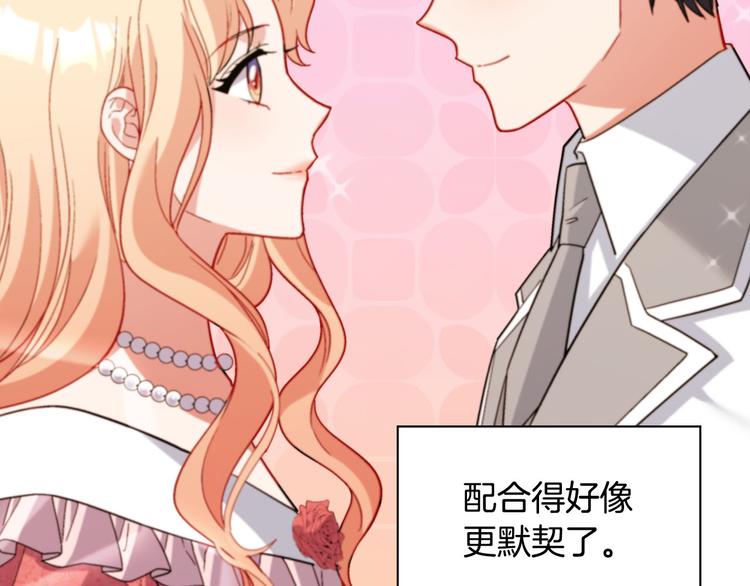 恶女的定义韩漫全集-第109话 一起跳舞无删减无遮挡章节图片 
