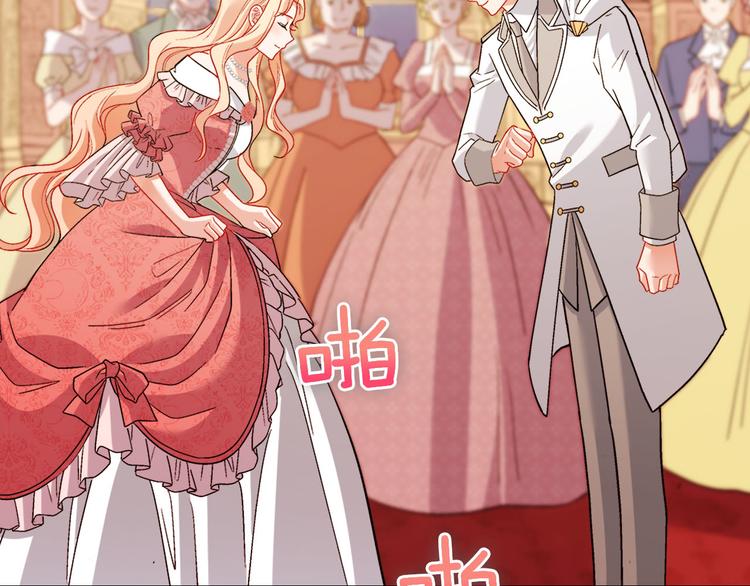 恶女的定义韩漫全集-第109话 一起跳舞无删减无遮挡章节图片 