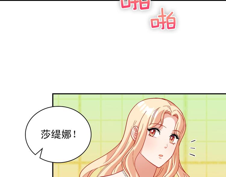恶女的定义韩漫全集-第109话 一起跳舞无删减无遮挡章节图片 
