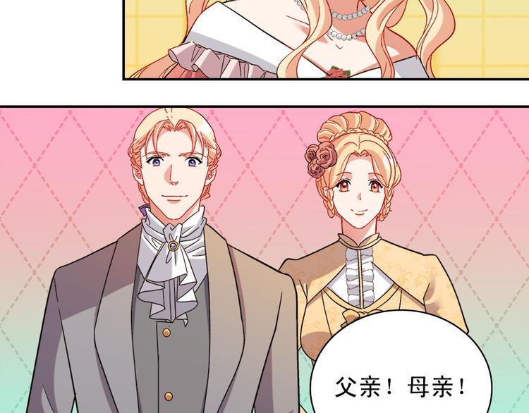 恶女的定义韩漫全集-第109话 一起跳舞无删减无遮挡章节图片 