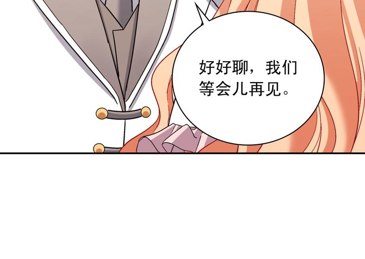 恶女的定义韩漫全集-第109话 一起跳舞无删减无遮挡章节图片 