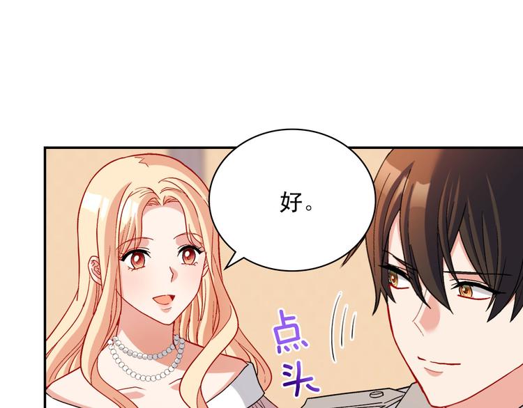 恶女的定义韩漫全集-第109话 一起跳舞无删减无遮挡章节图片 