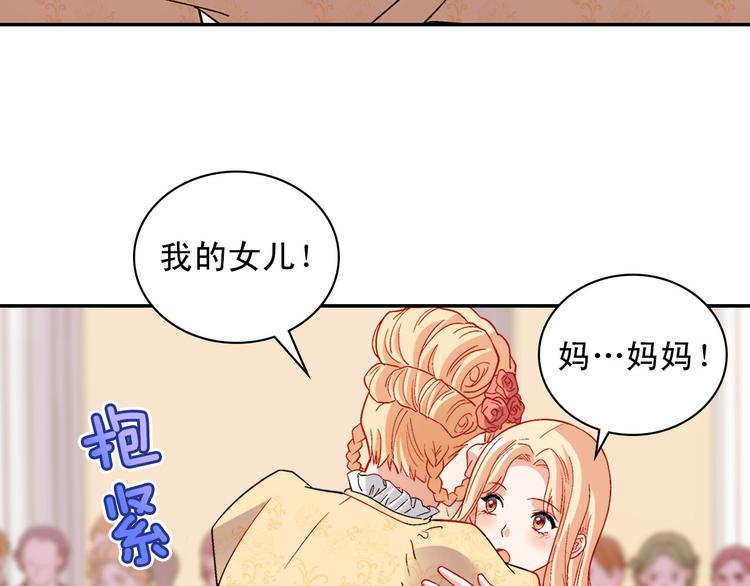 恶女的定义韩漫全集-第109话 一起跳舞无删减无遮挡章节图片 