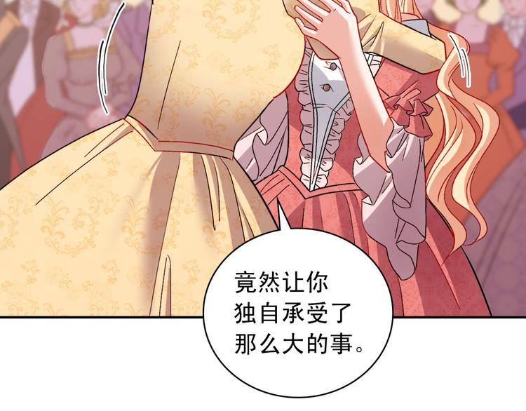 恶女的定义韩漫全集-第109话 一起跳舞无删减无遮挡章节图片 