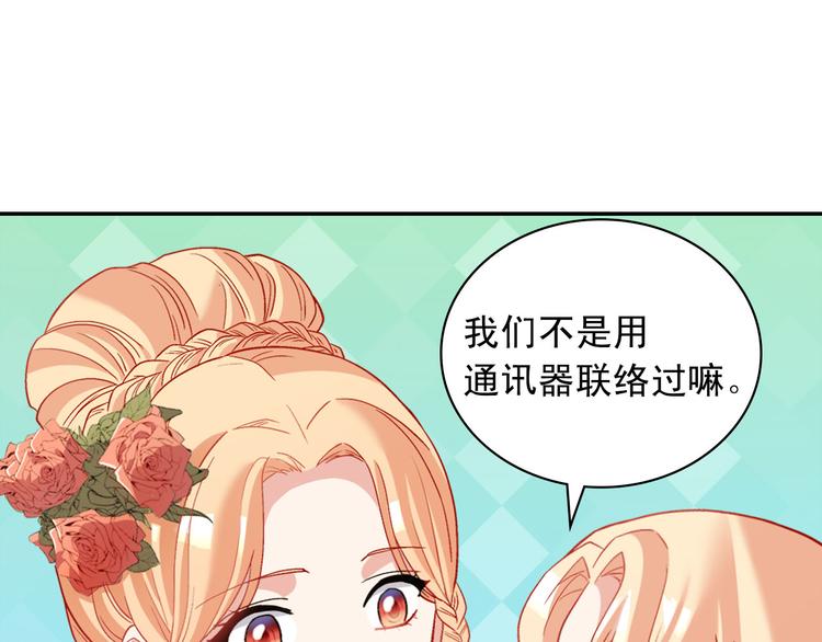 恶女的定义韩漫全集-第109话 一起跳舞无删减无遮挡章节图片 