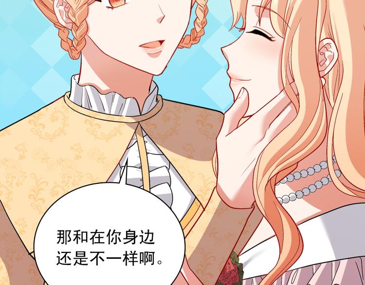 恶女的定义韩漫全集-第109话 一起跳舞无删减无遮挡章节图片 